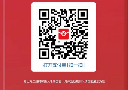 支付寶掃碼領(lǐng)紅包 天天掃紅包